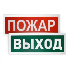 Оповещатель световойадресный Болид С2000-ОСТ исп.03 "ГАЗ! УХОДИ!"