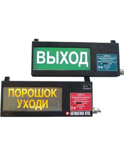 Оповещатель световой взрывозащищенный Эридан ЭКРАН-С К2 Загазованность в Липецке Взрывозащищенное оборудование (Ex) Pintop.ru