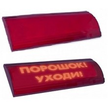 Табло световое Электротехника и Автоматика ЛЮКС-24-К НИ "Порошок, уходи!"