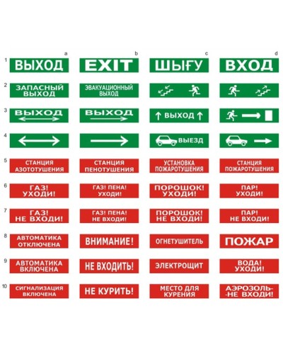 Табло ВИСТЛ Молния-24 СН Человек влево стрелка вверх в дверь в Липецке Оповещатели Pintop.ru