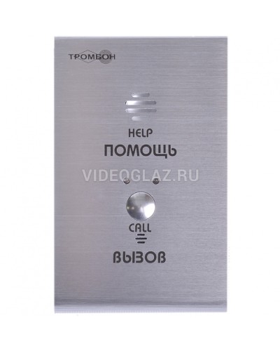 Устройство абонентское вызывное Тромбон СОРС-АВУ исп. Н (цвет RAL7045 матовый) в Липецке Система оповещения и трансляции Pintop.ru