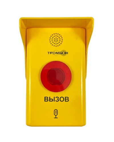 Абонентское вызывное устройство Тромбон СОРС-АВУ исполнение МГН-У в Липецке Система оповещения и трансляции Pintop.ru