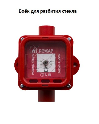 Боёк Спектрон для разбития стекла Спектрон-535-Exi/Exm-ИПР-В, Спектрон-535-Exi/Exm-УДП-01/02/03 в Липецке Пожарные извещатели Pintop.ru