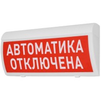 Табло М-12-ГРАНД Автоматика отключена (ИП Раченков А.В.)