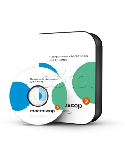 ПО Пакет расширения от MACROSCOP LS (64-х разрядная (х64) версия) до MACROSCOP ST (64-х разрядная (х64) версия) Macroscop в Липецке Программное обеспечение и платы видеозахвата Pintop.ru