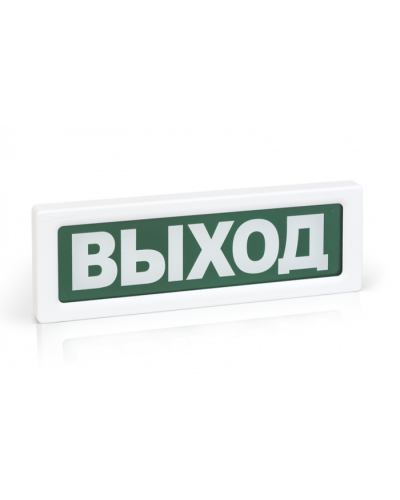 Оповещатель охранно-пожарный адресный световой Рубеж ОПОП 1-R3 ВЫХОД для посольства ФРГ фон зеленый в Липецке Оповещатели АСПС РУБЕЖ Pintop.ru