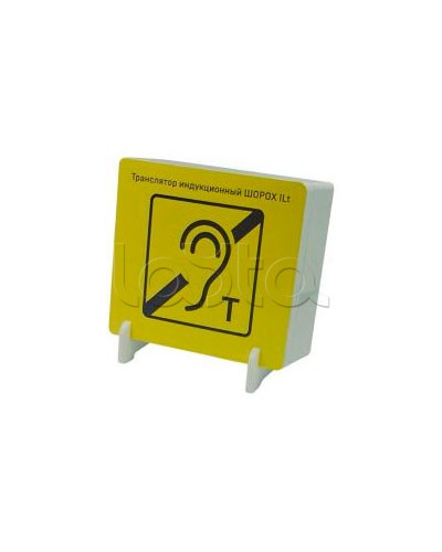 Транслятор индукционный Digital Duplex ШОРОХ ILt-01 в Липецке Аксессуары для СОУЭ Pintop.ru
