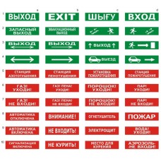 Табло ВИСТЛ Молния-24-З "Человек влево стрелка вниз в дверь"