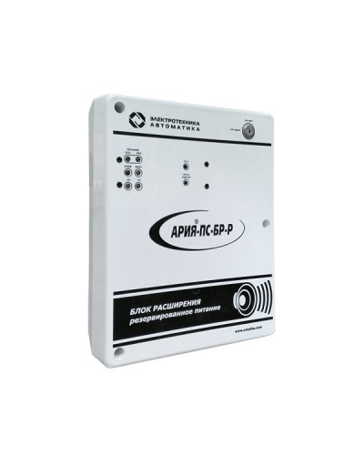 Блок расширения с резервным источником питания Электротехника и Автоматика АРИЯ-ПС-БР-Р в Липецке Система оповещения АРИЯ Электротехника и Автоматика Pintop.ru