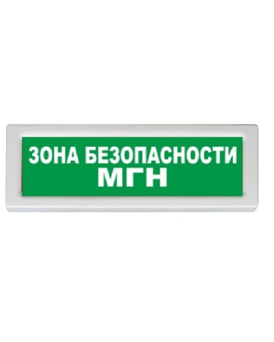 Оповещатель охранно-пожарный адресный световой Рубеж ОПОП 1-R3 БЕЗОПАСНАЯ ЗОНА МГН+стрелка влево фон зеленый в Липецке Оповещатели АСПС РУБЕЖ Pintop.ru