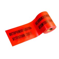 ЛСЭ-300 Лента сигнальная предупредительная 300мм 100м "Осторожно! Кабель!" красная (100 м/уп) Промрукав PR08.3855