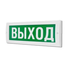Табло М-12 ВЫХОД (ИП Раченков А.В.)