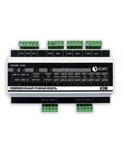 Индивидуальный этажный модуль ВЭРС ИЭМ-1-03(У) Исп. 2 в Липецке Охранно-пожарное оборудование Pintop.ru