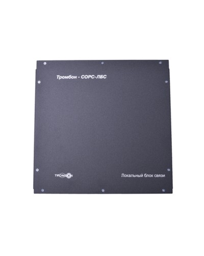 Блок связи Табло светозвуковое Тромбон СОРС-ЛБС исполнение Н (настенный) в Липецке Системы оповещения и управления эвакуацией Pintop.ru