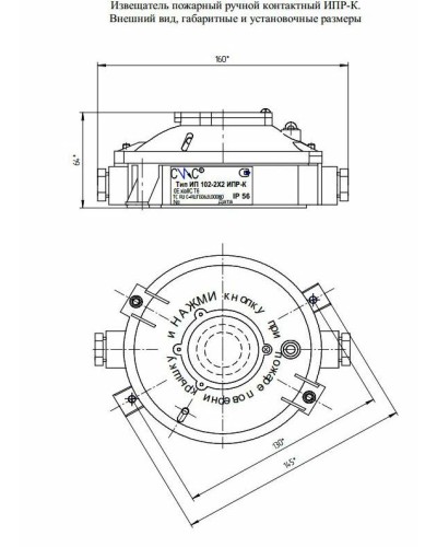 Извещатель пожарный ручной контактный Спецсистемы ИПР-К исп.1 в Липецке Пожарные извещатели (Ex) Pintop.ru
