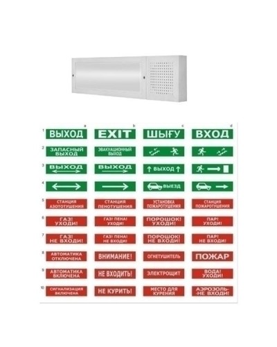 Табло ВИСТЛ Молния-12-З Бегущий человек стрелка влево в Липецке Оповещатели Pintop.ru