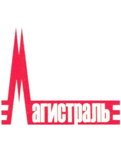 Адаптер сетевой Магистраль МАГИСТРАТОР СА (версия 3) в Липецке Комплексные системы безопасности Pintop.ru