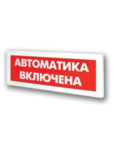 Оповещатель охранно-пожарный адресный световой Рубеж ОПОП 1-R3 Автоматика включена фон красный в Липецке Оповещатели АСПС РУБЕЖ Pintop.ru