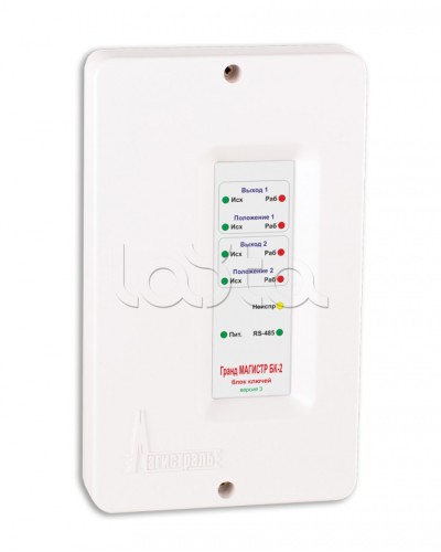 Блок ключей исполнения Магистраль Гранд МАГИСТР БК-2 (версия 3) в Липецке Комплексные системы безопасности Pintop.ru
