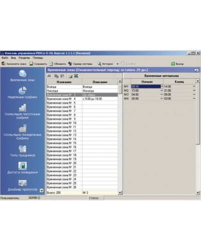 ПО Модуль «Управление доступом» PERCo-SM04 в Липецке Сетевая СКУД Perco Pintop.ru