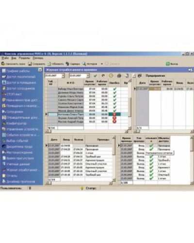 ПО Модуль Учет рабочего времени PERCo-SM07 в Липецке Сетевая СКУД Perco Pintop.ru