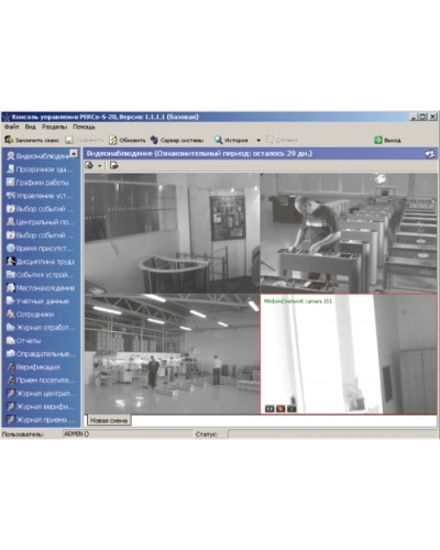 ПО Модуль Видеонаблюдение PERCo-SM12 в Липецке Сетевая СКУД Perco Pintop.ru