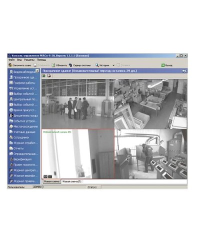 ПО Модуль Прозрачное здание PERCo-SM15 в Липецке Сетевая СКУД Perco Pintop.ru