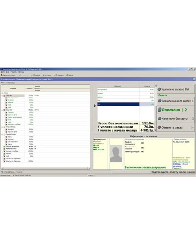 ПО Модуль Кафе PERCo-SM16 в Липецке Сетевая СКУД Perco Pintop.ru