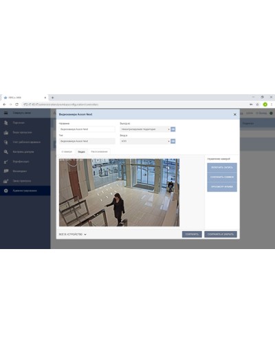Модуль Интеграция с Axxon Next PERCo-WM08 в Липецке Дополнительное оборудование для СКУД Pintop.ru