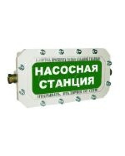 Оповещатель табло комбинированное взрывозащищенное Эридан ЭКРАН-СЗ (без доп. секции) Насосная станция в Липецке Оповещатели Ex Pintop.ru