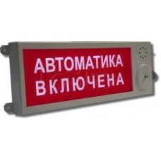 Оповещатель световой взрывозащищённый Этра-спецавтоматика ПЛАЗМА-Ехd-MK-А-С-12/24-К "ГАЗ УХОДИ"