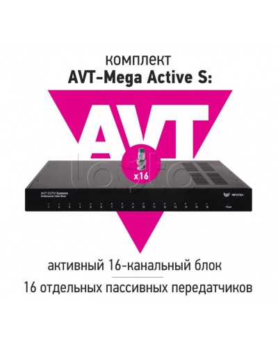 Комплект передачи AHD/CVI/TVI 5Mp/4Mp/1080p/720p видеосигналов по витой паре до 900 м ИнфотехAVT-Mega Active S в Липецке Видеоусилители, Модуляторы, Делители Pintop.ru