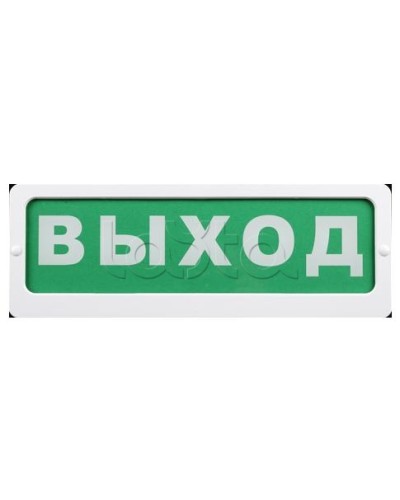 Оповещатель пожарный световой Ирсэт-Центр БЛИК-3С-12 АБК в Липецке Оповещатели Pintop.ru