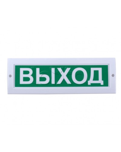Табло световое Компания СМД СФЕРА 12-24В (уличное исполнение) Газ Уходи в Липецке Оповещатели Pintop.ru