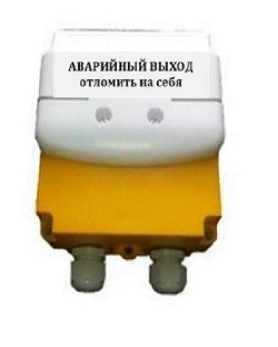 Устройство дистанционного пуска Магнито-Контакт УДП 535-26 Север Аварийный выход (без ИВС-2) в Липецке Пожарные извещатели Pintop.ru