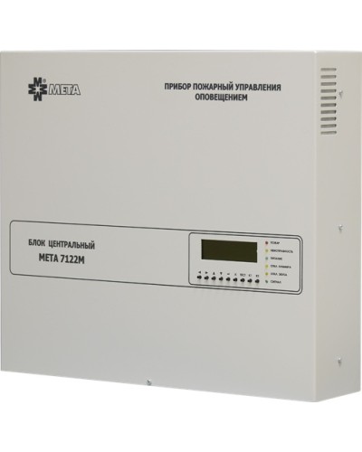 Блок центральный 8 зон МЕТА 7122М в Липецке Система оповещения и трансляции Мета Pintop.ru