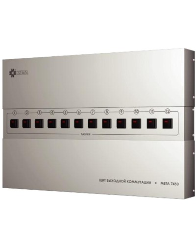 Щит выходной коммутации с грозозащитой на 12 линий МЕТА 7451 в Липецке Система оповещения и трансляции Мета Pintop.ru