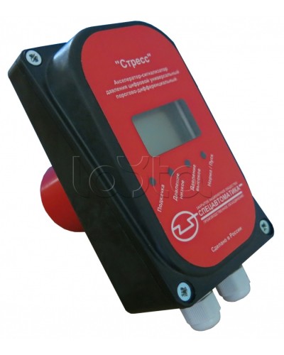 Акселератор-сигнализатор давления Спецавтоматика СДЦ Стресс в Липецке Устройства пуска водяного пожаротушения Pintop.ru