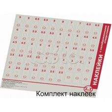 комплект наклеек с отверстиями Спецавтоматика
