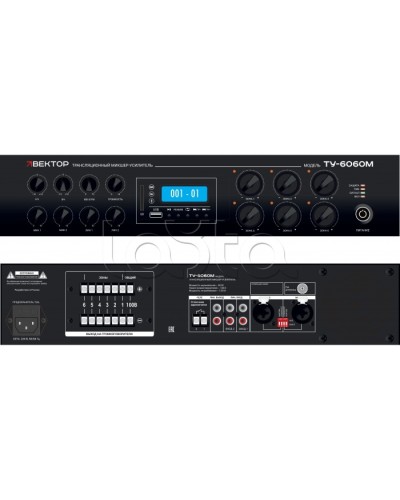 Микшер-усилитель ВЕКТОР ТУ-6060М в Липецке Аксессуары для СОУЭ Pintop.ru