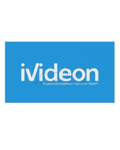 ПО Ivideon 3D Counter 10 3 месяца в Липецке Программное обеспечение и платы видеозахвата Pintop.ru