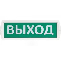 Табло SLT Т 220-Д "ВЫХОД"