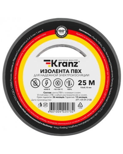 Изолента ПВХ 0.13х15 мм, 25 м, серая (5 шт/уп) KRANZ KR-09-2108 в Липецке Аксессуары для кабель-канала Pintop.ru