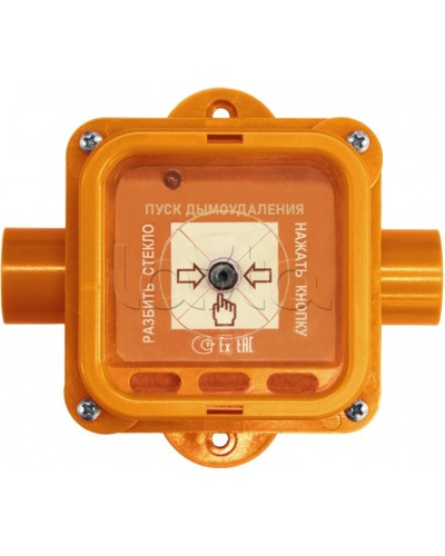Взрывозащищенный ручной извещатель Спектрон-535-Exm-УДП-02 исп.01 в Липецке Пожарные извещатели (Ex) Pintop.ru