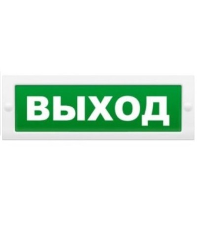 Табло М-2-12 ВЫХОД двухстороннее(ИП Раченков А.В.) в Липецке Оповещатели Pintop.ru