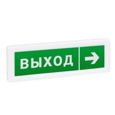 Табло Рубеж ОПОП 1-8 "ВЫХОД + стрелка вправо"